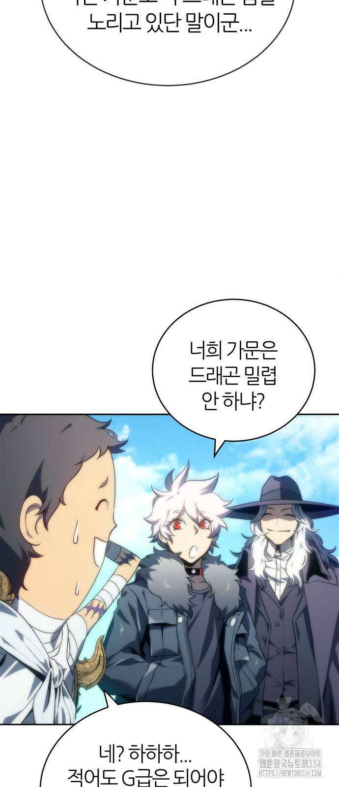 마왕을 그만둔 이유 19화 83