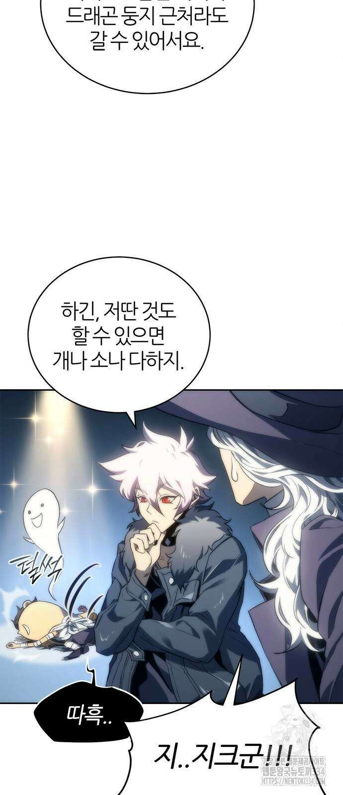 마왕을 그만둔 이유 19화 84