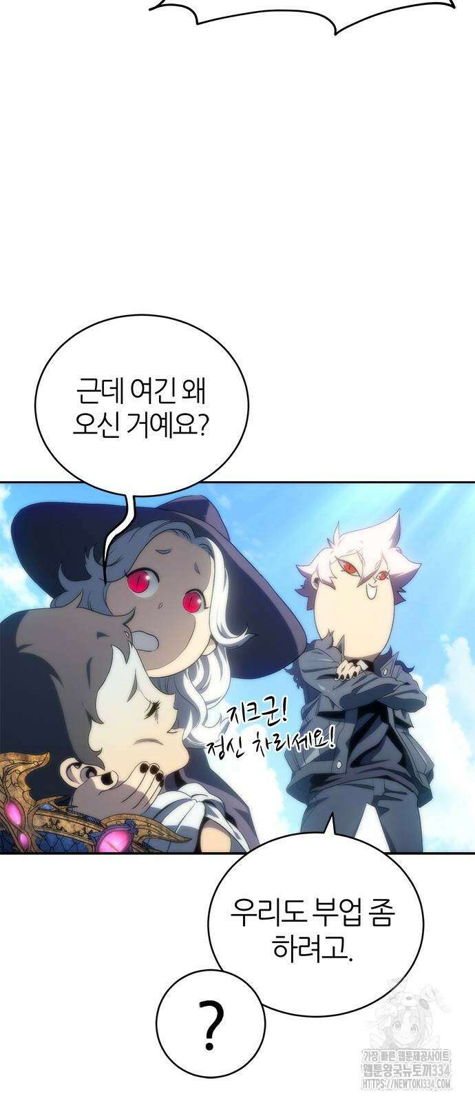 마왕을 그만둔 이유 19화 85