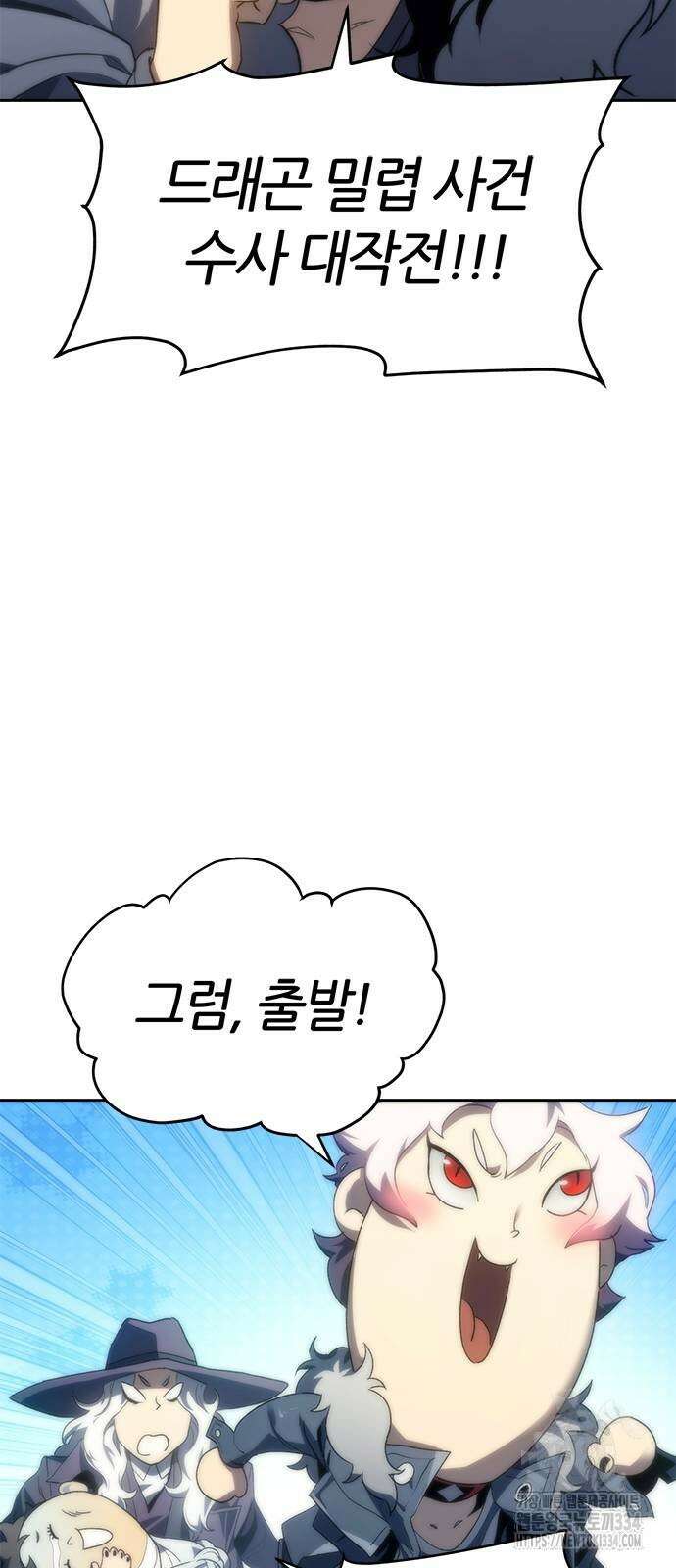 마왕을 그만둔 이유 19화 87