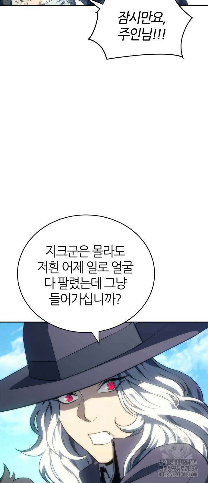 마왕을 그만둔 이유 19화 88