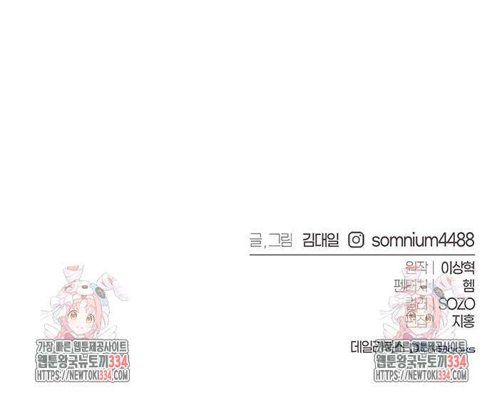 마왕을 그만둔 이유 19화 94