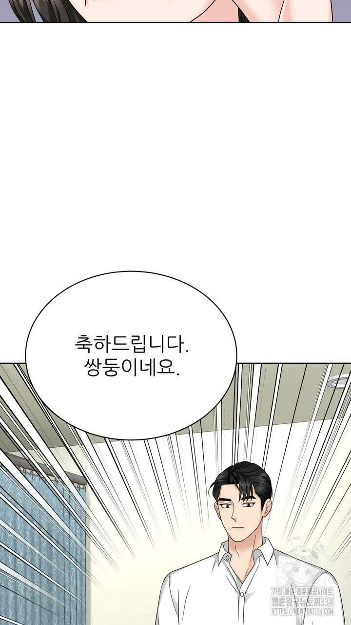 상사의 맛 40화(완결 ) 9