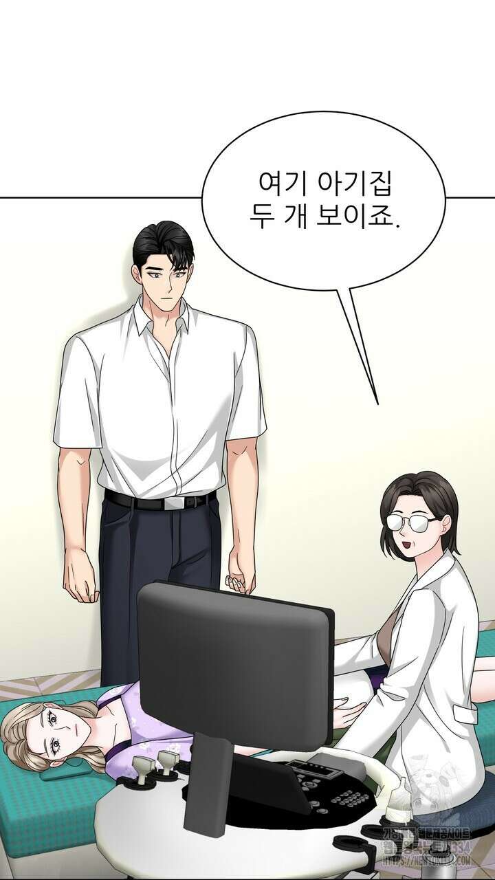 상사의 맛 40화(완결 ) 11
