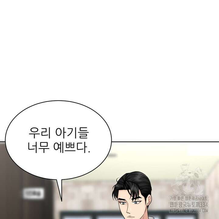 상사의 맛 40화(완결 ) 20