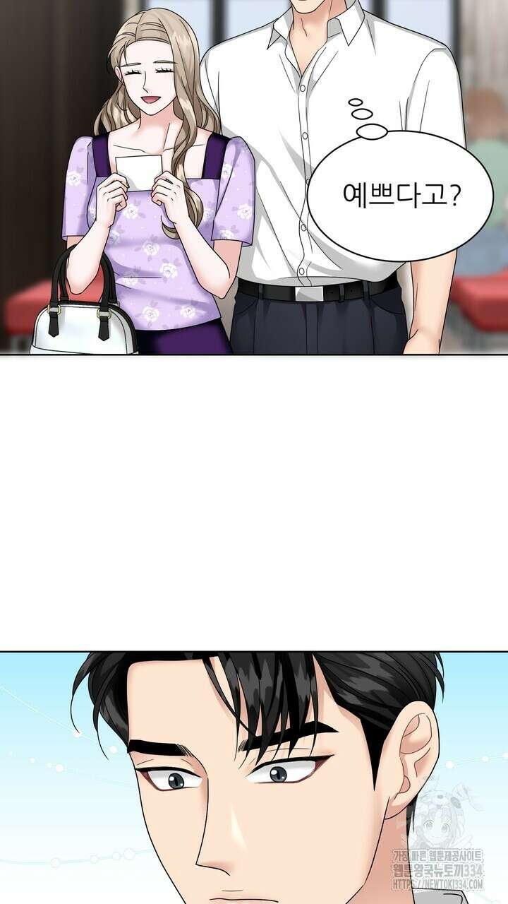 상사의 맛 40화(완결 ) 21
