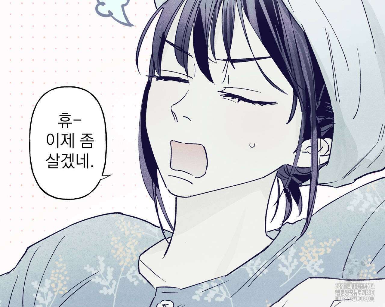 100일 뒤 강공이 되는 남자 36화 4