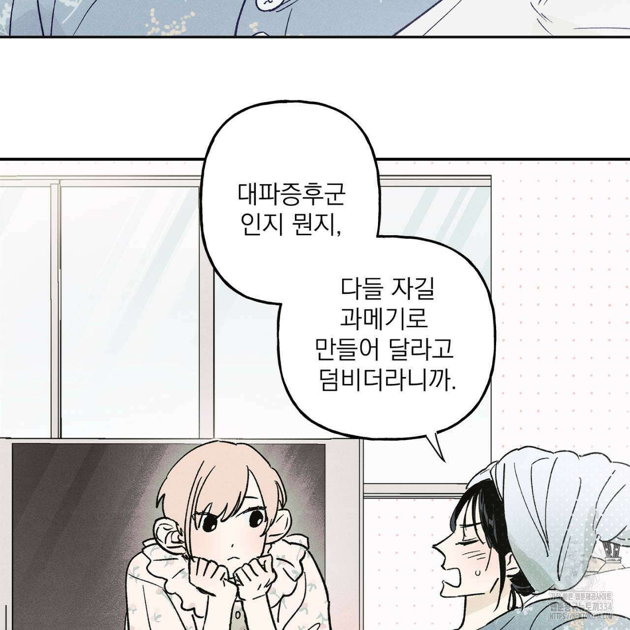 100일 뒤 강공이 되는 남자 36화 5