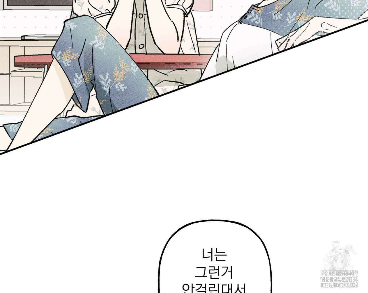 100일 뒤 강공이 되는 남자 36화 6