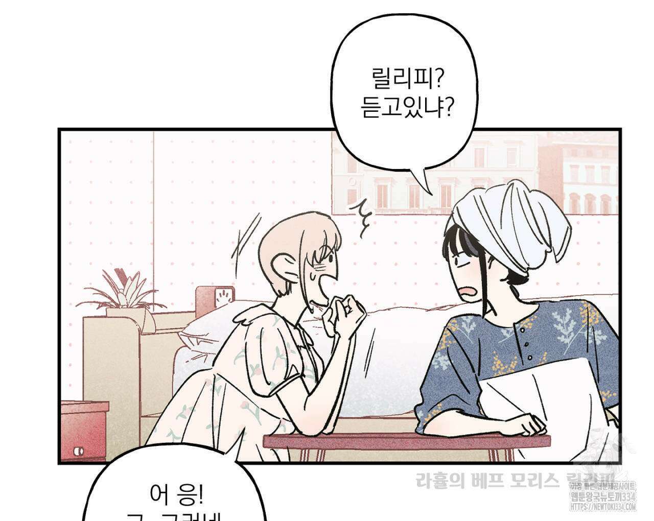 100일 뒤 강공이 되는 남자 36화 8