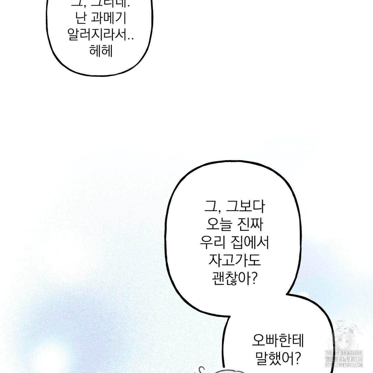 100일 뒤 강공이 되는 남자 36화 9