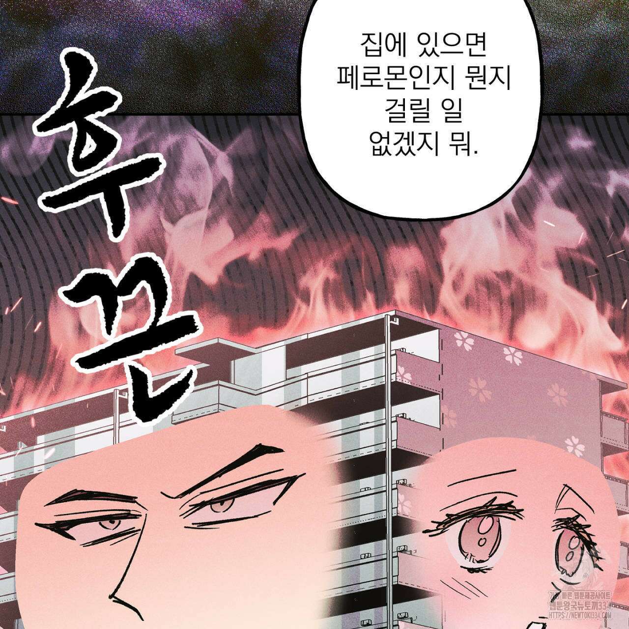 100일 뒤 강공이 되는 남자 36화 13