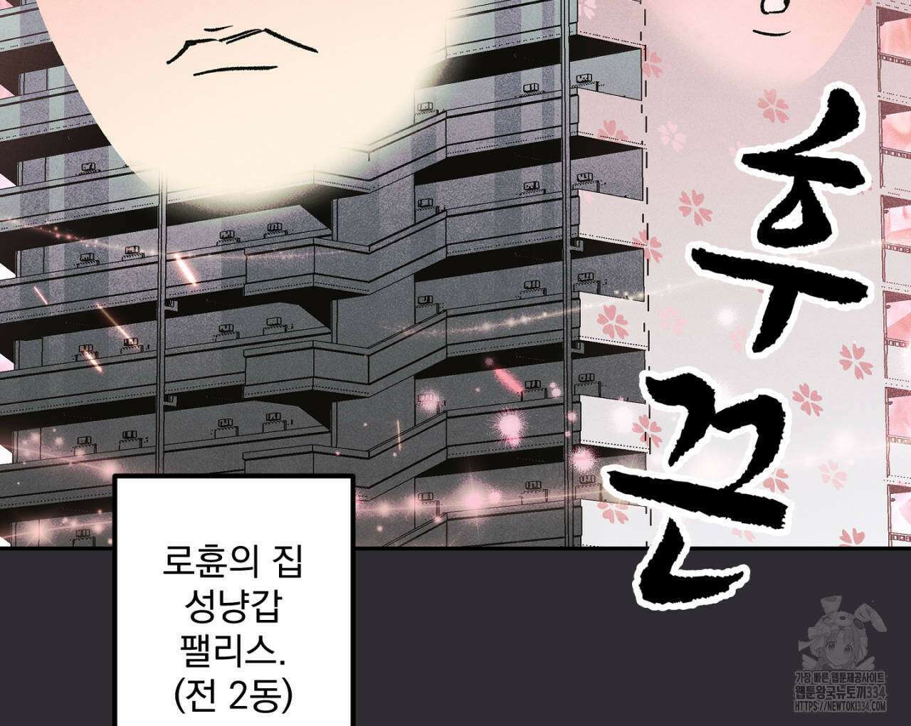 100일 뒤 강공이 되는 남자 36화 14