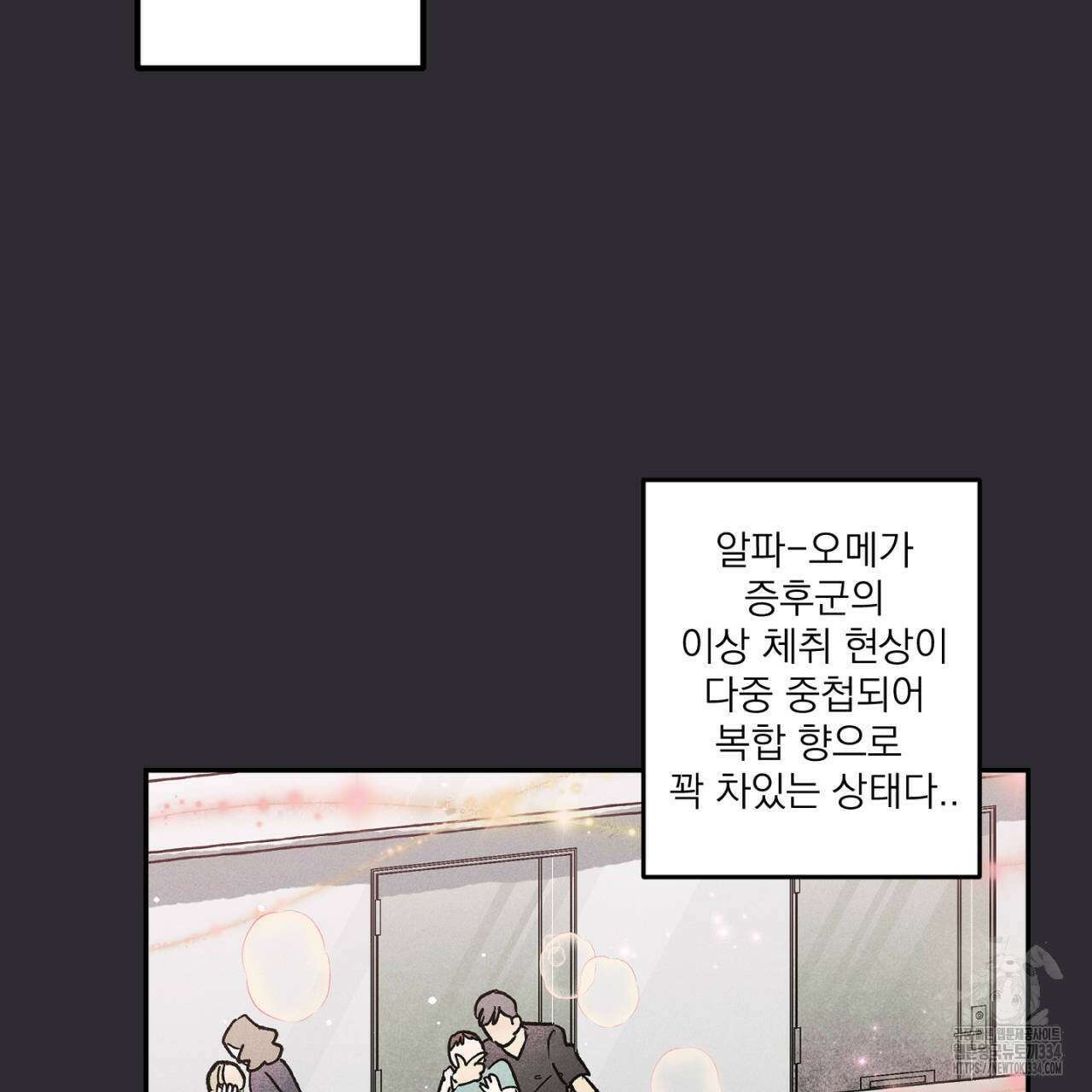 100일 뒤 강공이 되는 남자 36화 15