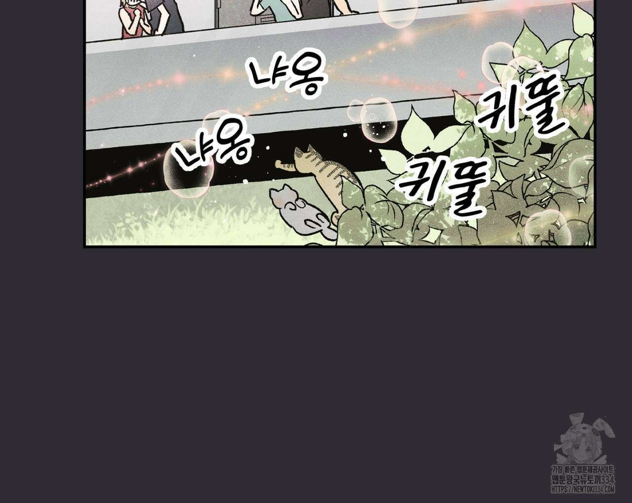 100일 뒤 강공이 되는 남자 36화 16