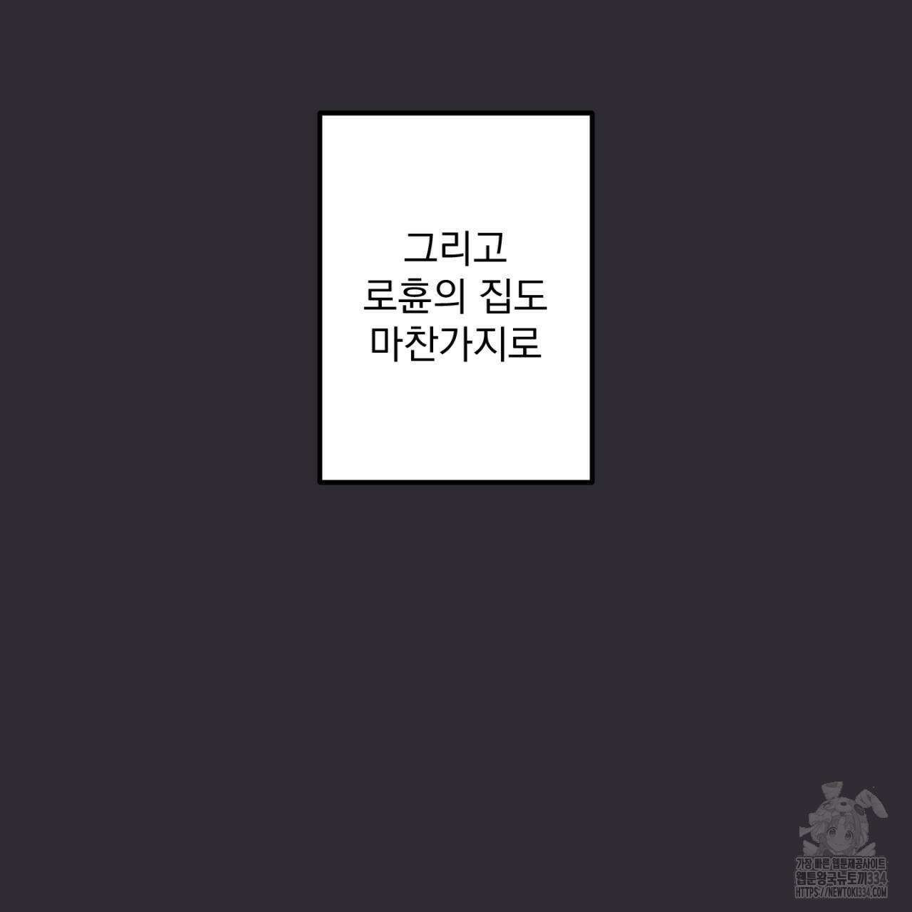 100일 뒤 강공이 되는 남자 36화 17