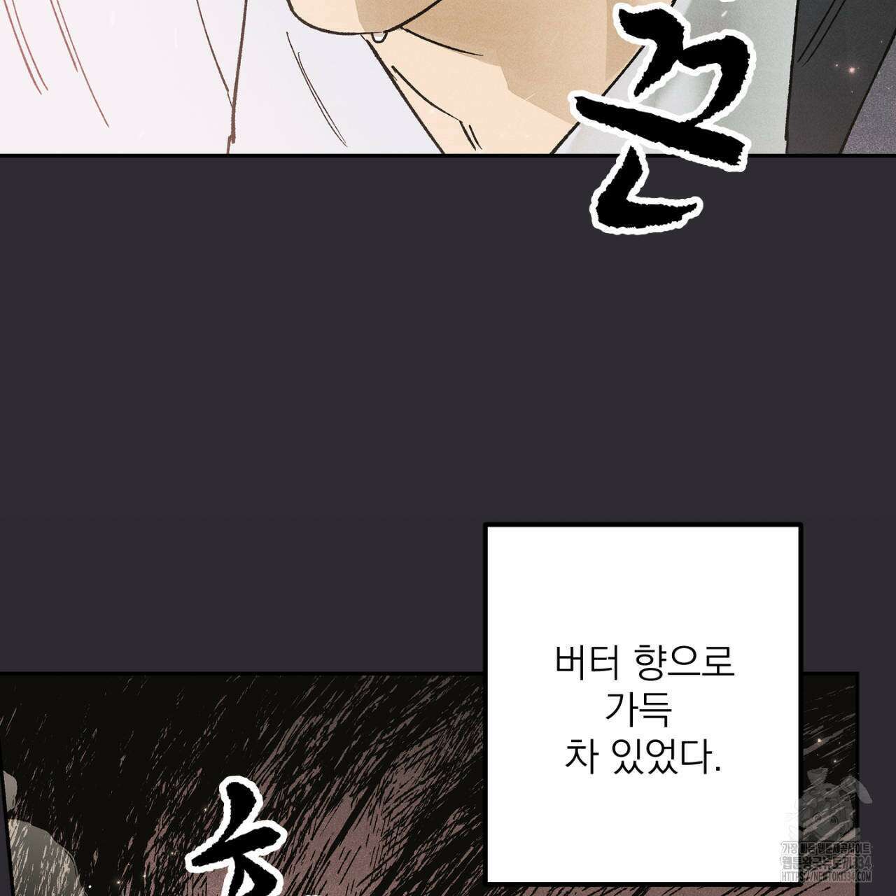 100일 뒤 강공이 되는 남자 36화 19