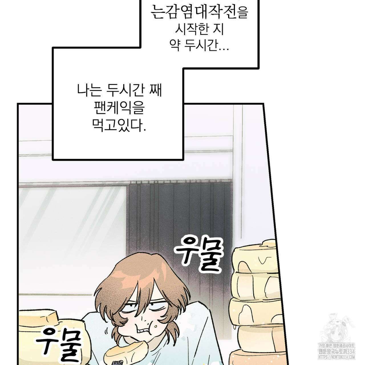 100일 뒤 강공이 되는 남자 36화 23