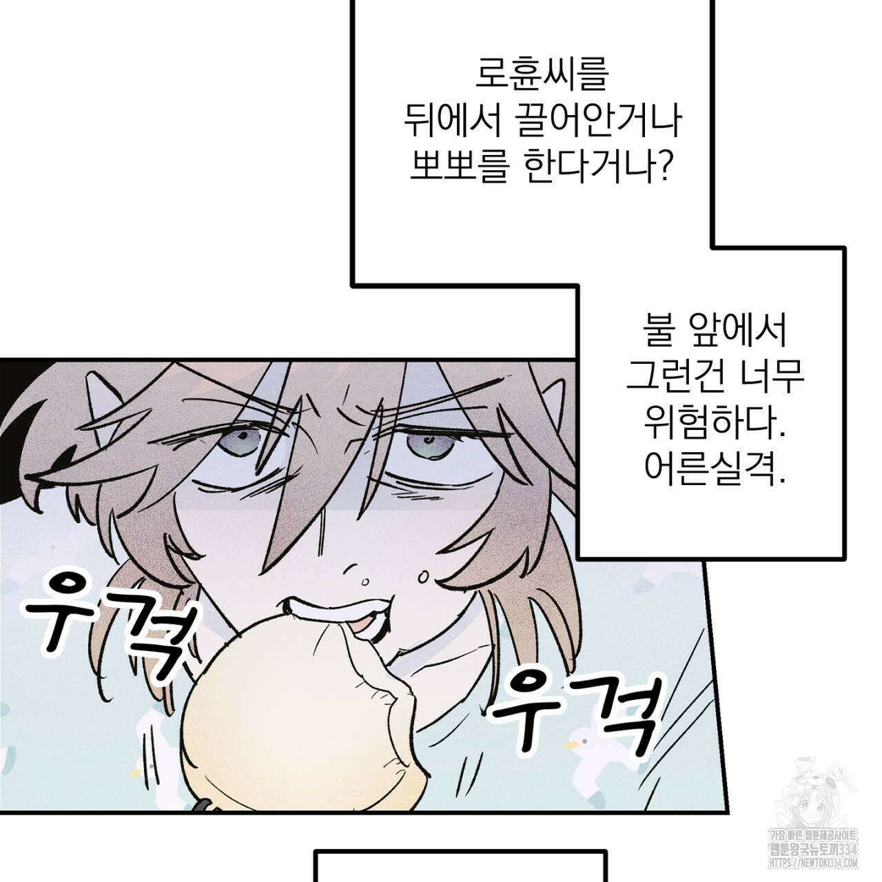 100일 뒤 강공이 되는 남자 36화 25