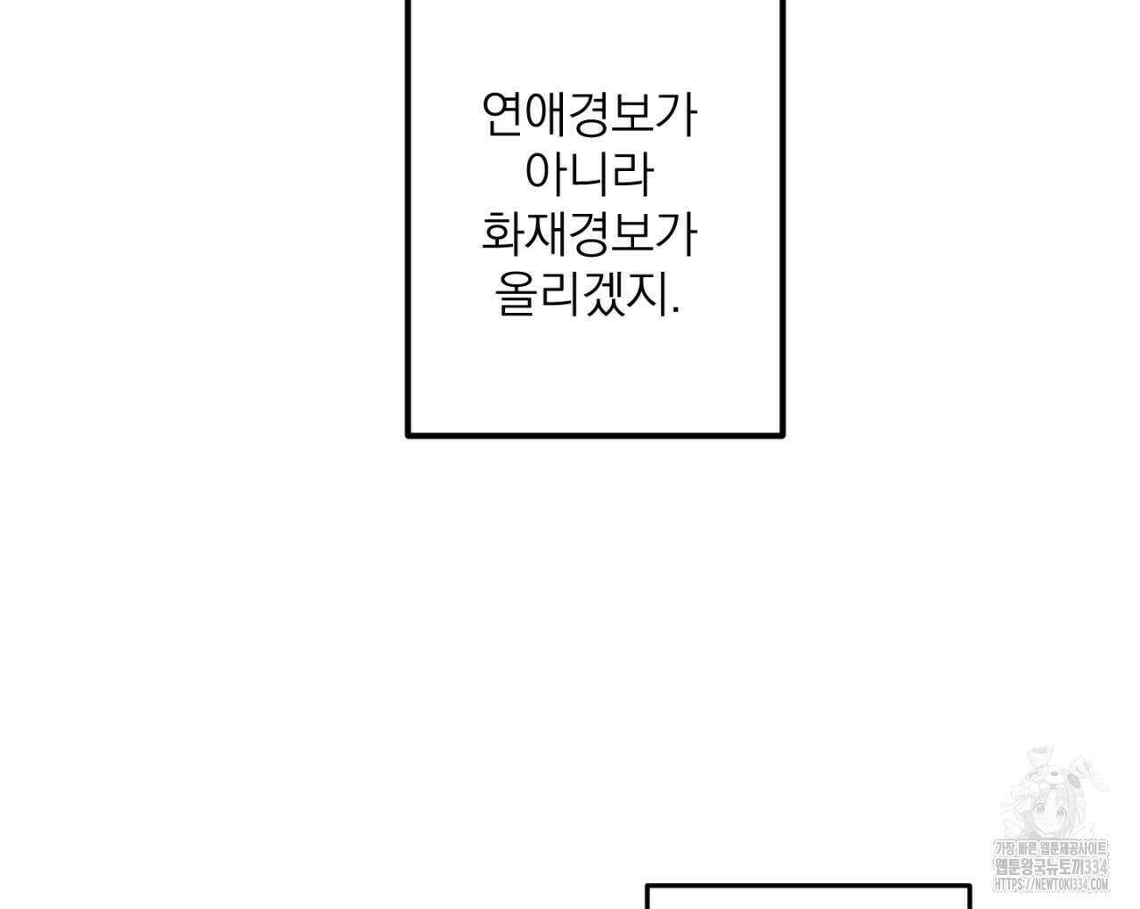 100일 뒤 강공이 되는 남자 36화 26