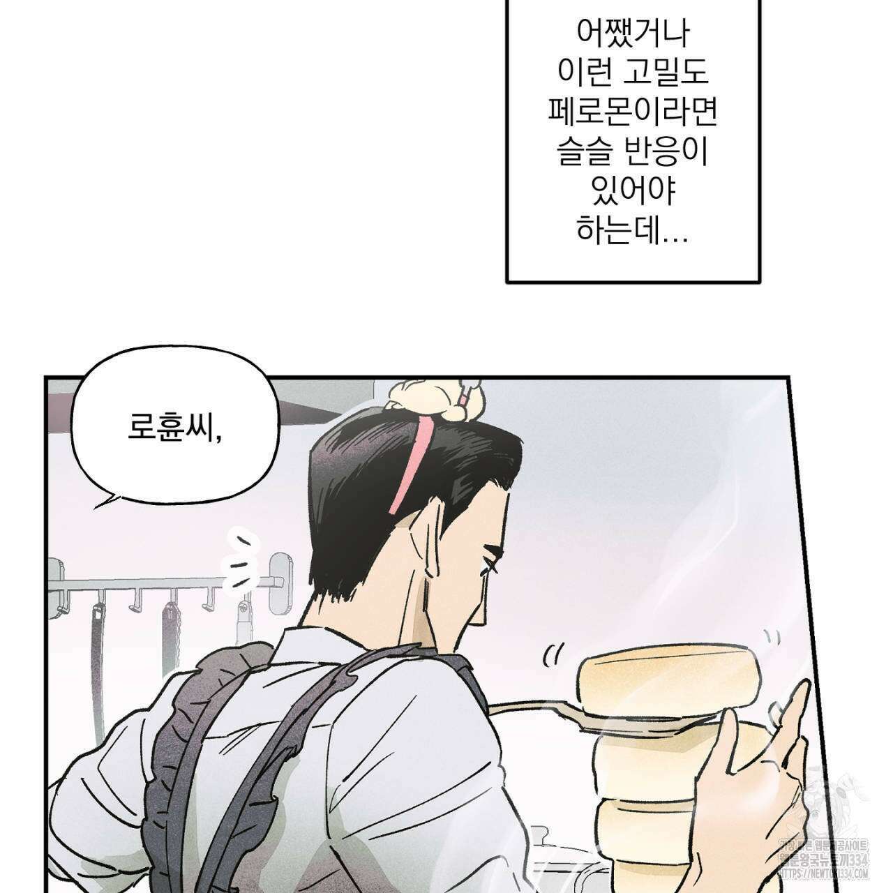 100일 뒤 강공이 되는 남자 36화 27