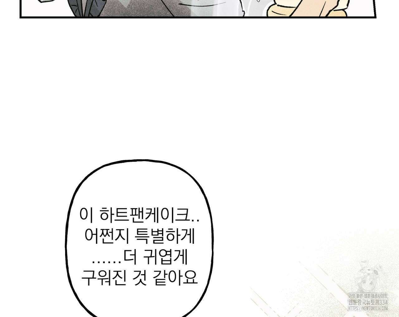 100일 뒤 강공이 되는 남자 36화 28
