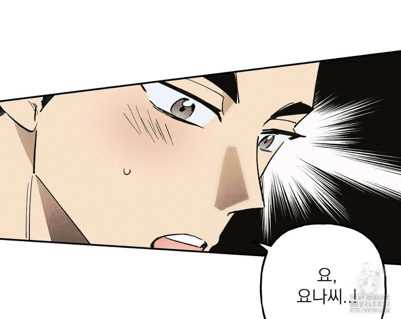 100일 뒤 강공이 되는 남자 36화 32