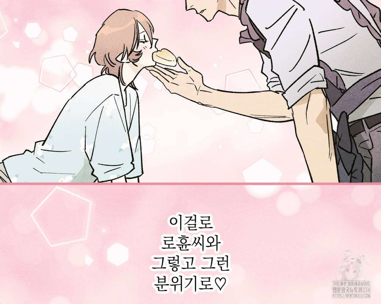 100일 뒤 강공이 되는 남자 36화 34