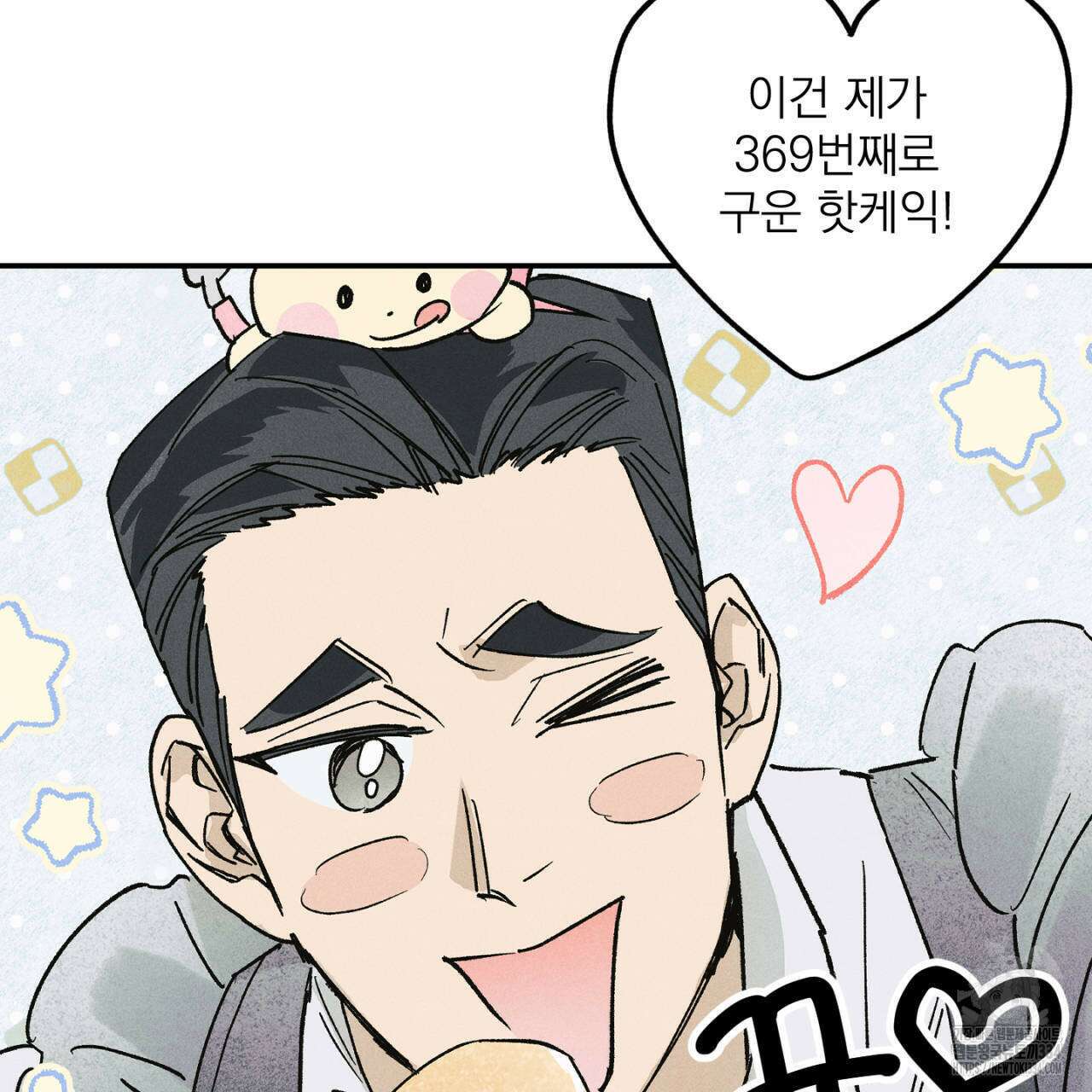 100일 뒤 강공이 되는 남자 36화 37