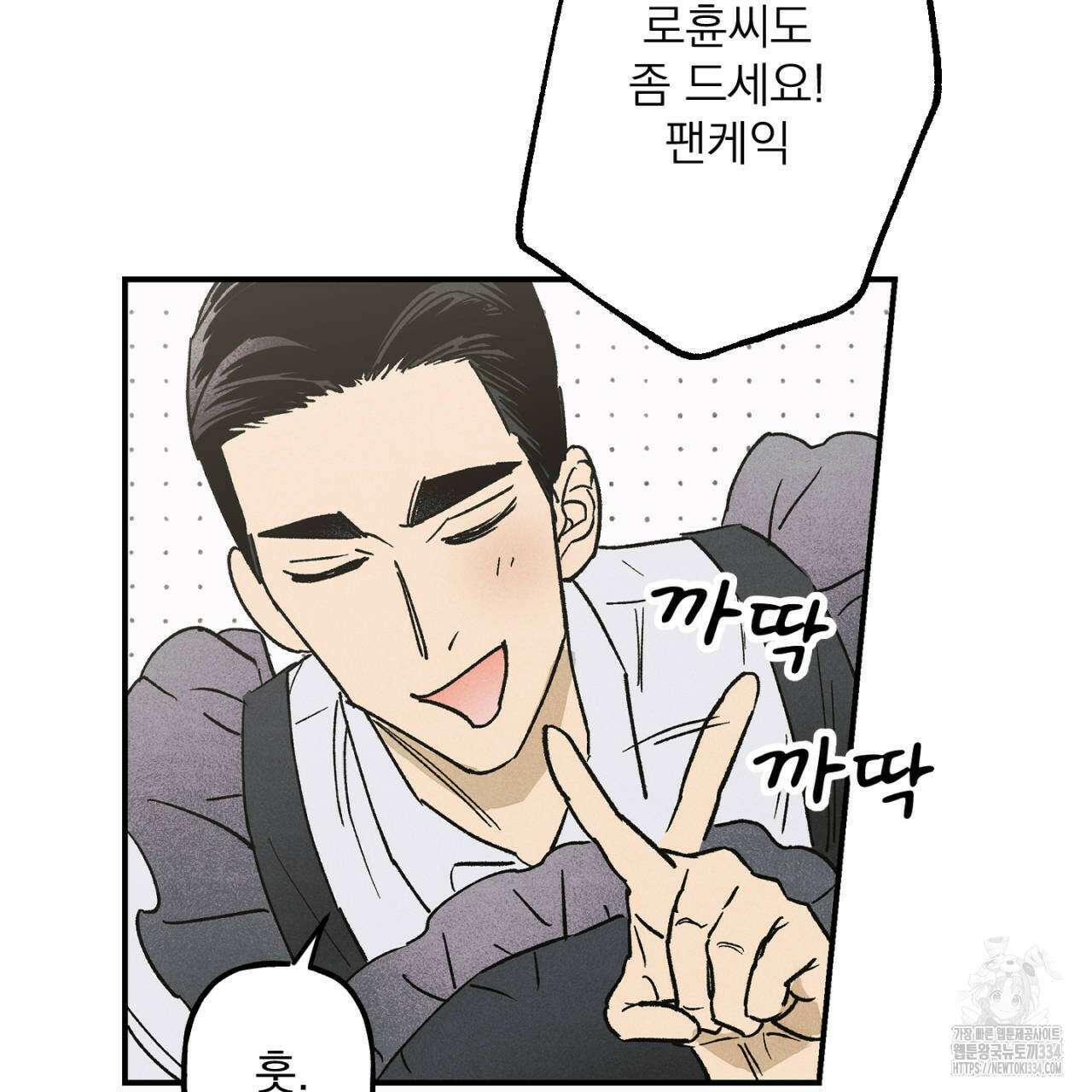 100일 뒤 강공이 되는 남자 36화 43