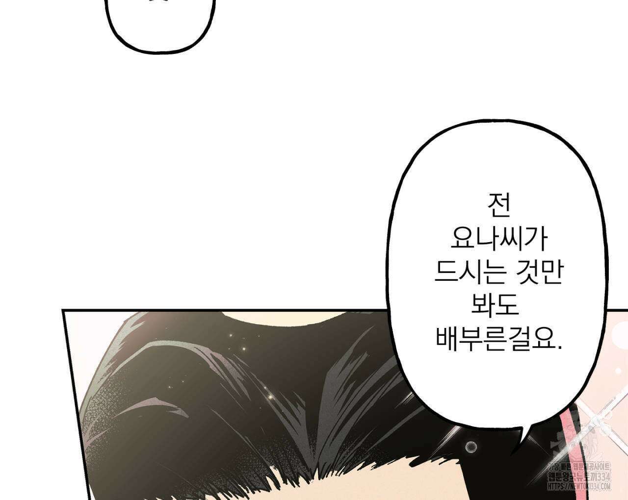 100일 뒤 강공이 되는 남자 36화 44