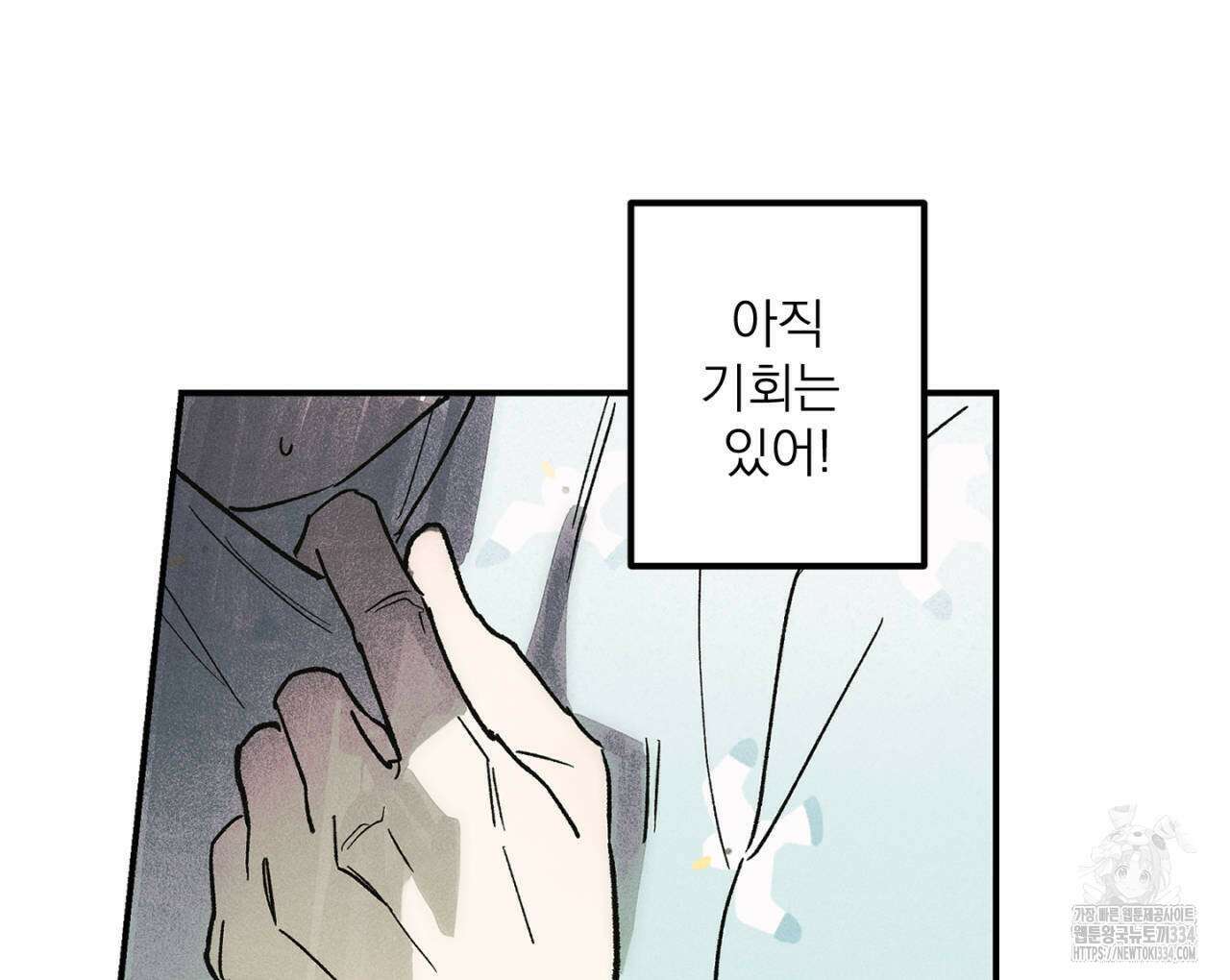 100일 뒤 강공이 되는 남자 36화 50