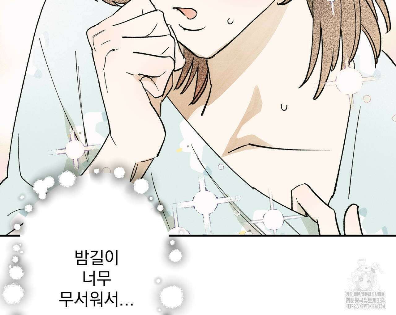 100일 뒤 강공이 되는 남자 36화 54