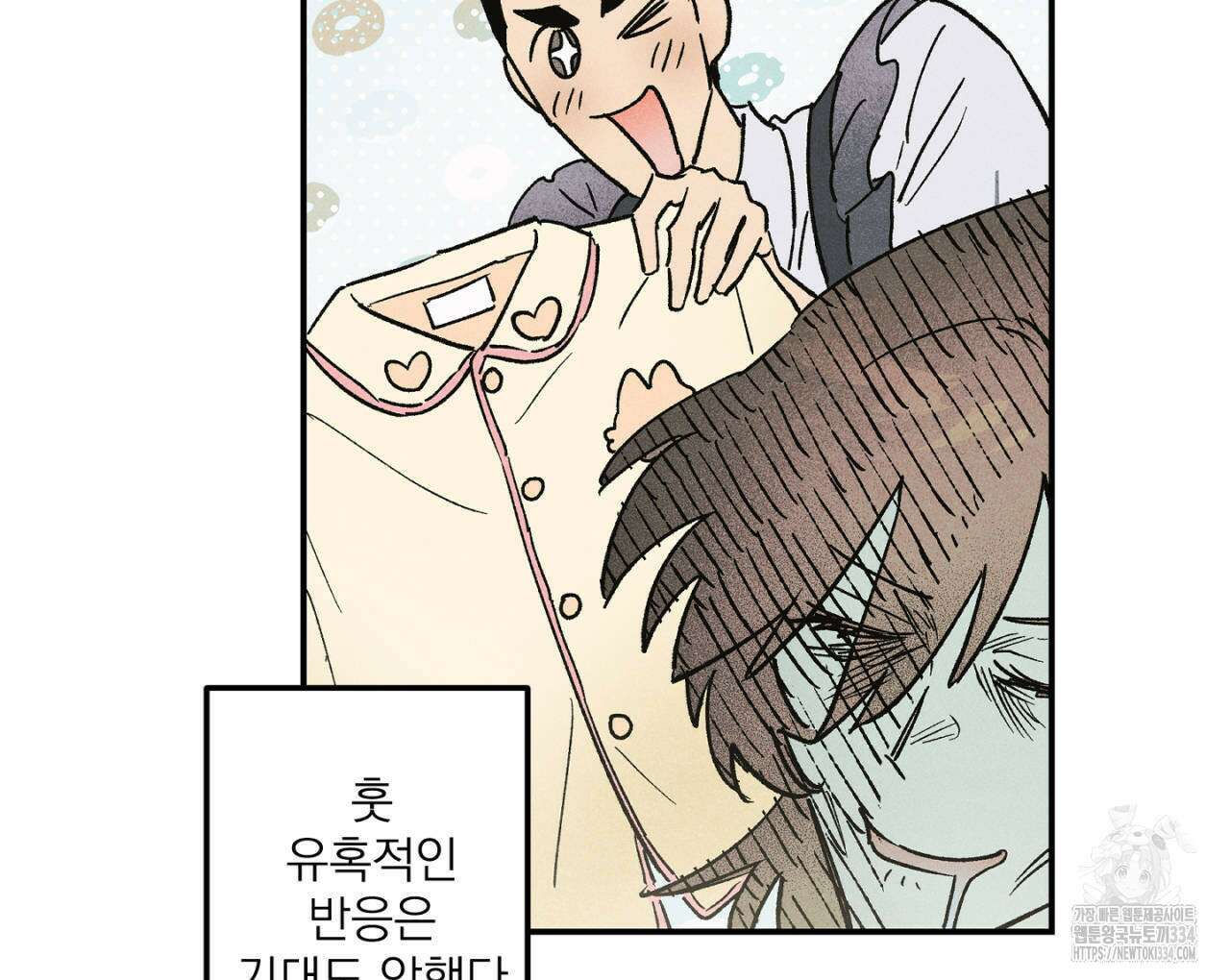 100일 뒤 강공이 되는 남자 36화 56