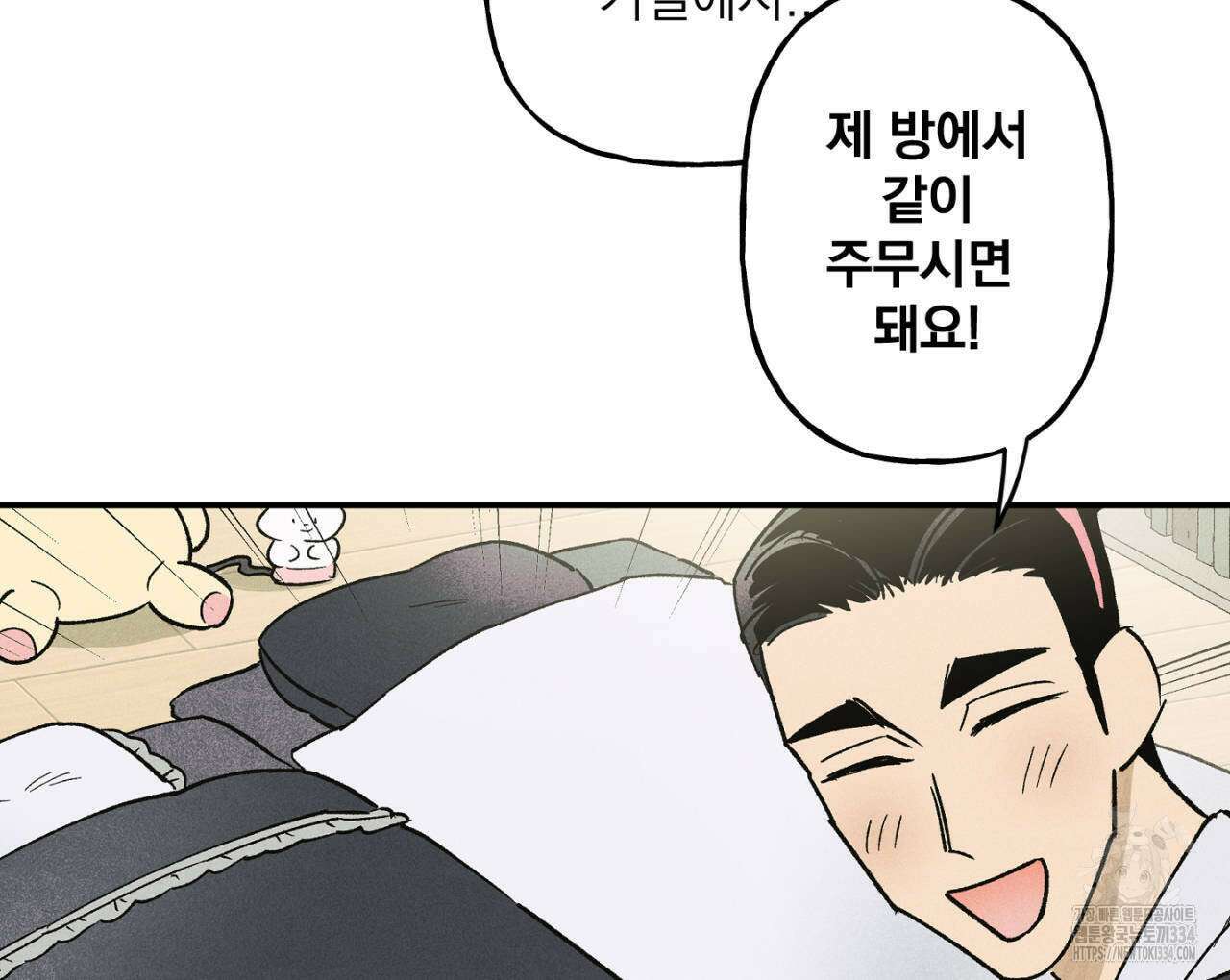 100일 뒤 강공이 되는 남자 36화 58