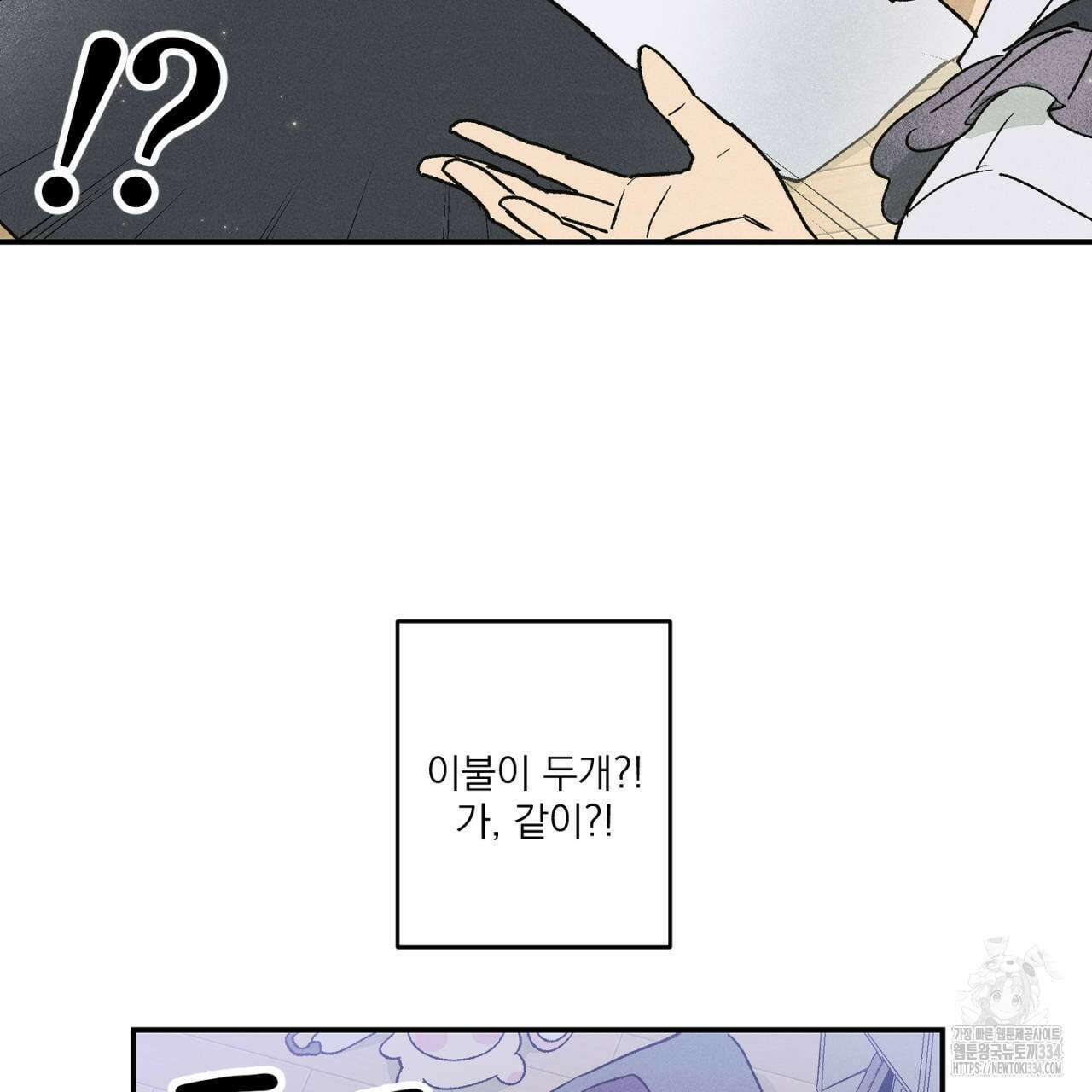 100일 뒤 강공이 되는 남자 36화 59