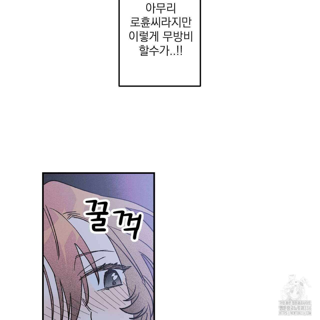 100일 뒤 강공이 되는 남자 36화 61