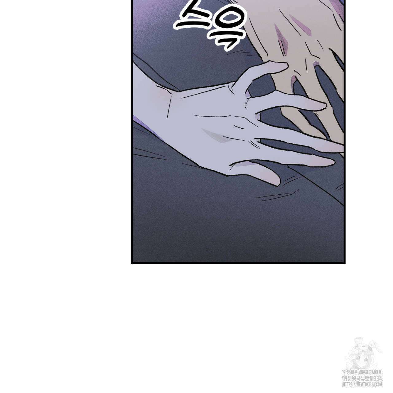 100일 뒤 강공이 되는 남자 36화 63