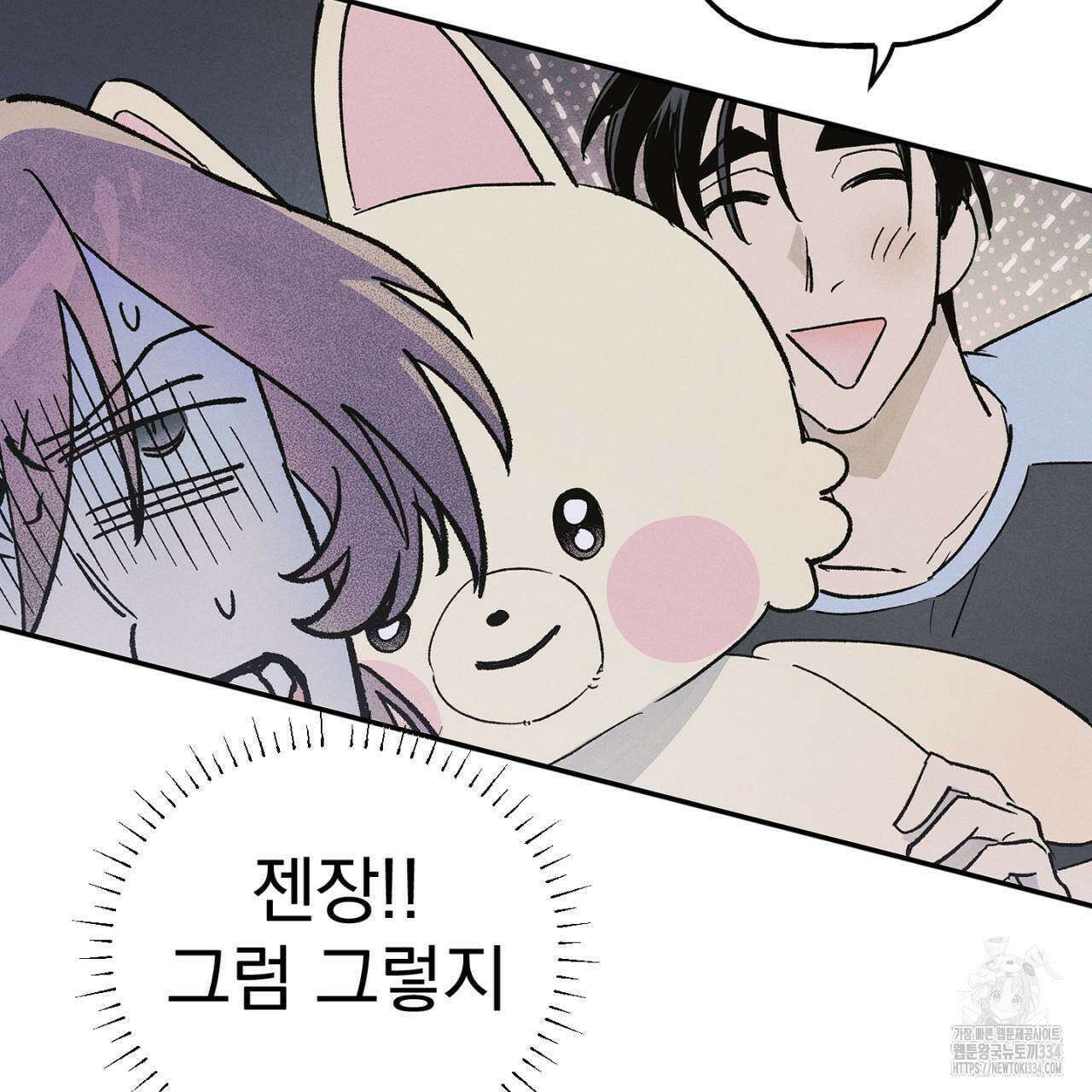 100일 뒤 강공이 되는 남자 36화 67