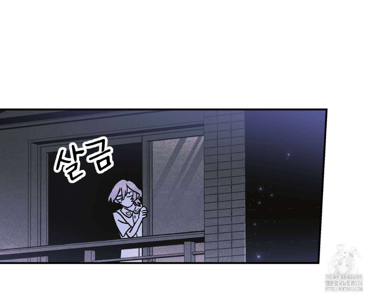 100일 뒤 강공이 되는 남자 36화 70