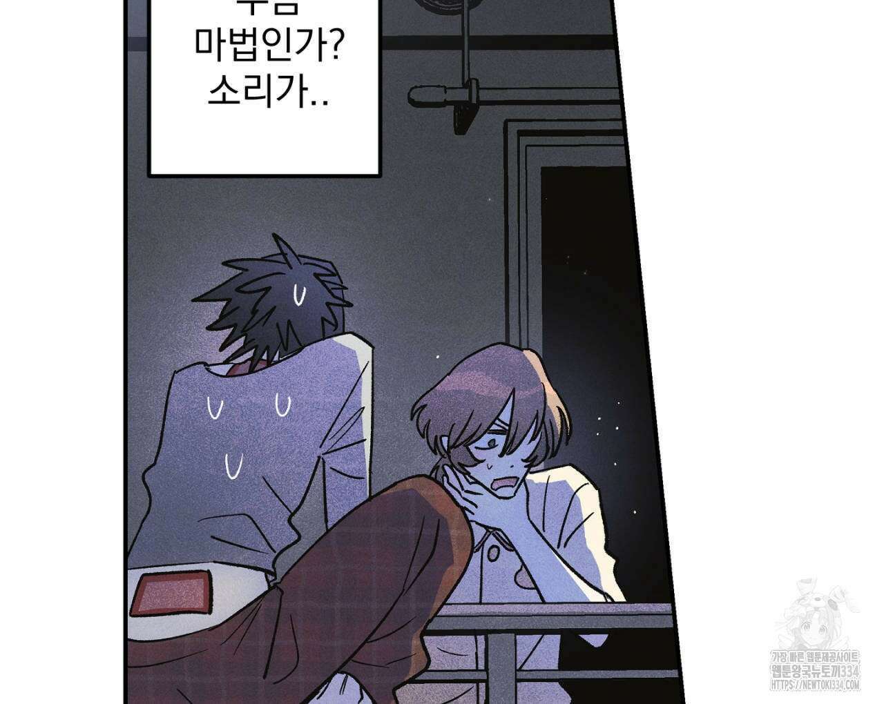 100일 뒤 강공이 되는 남자 36화 80