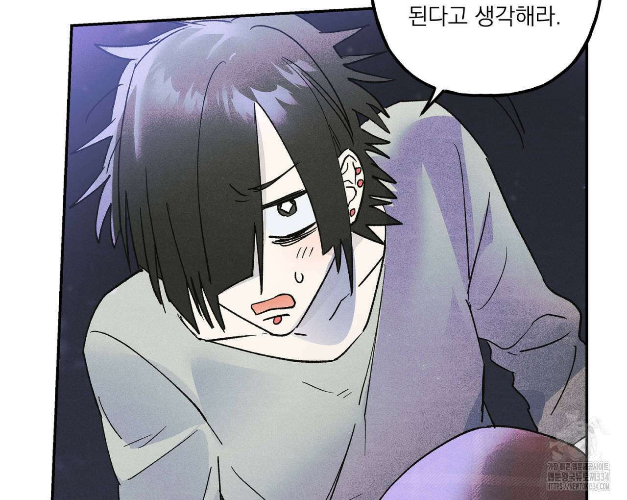 100일 뒤 강공이 되는 남자 36화 82