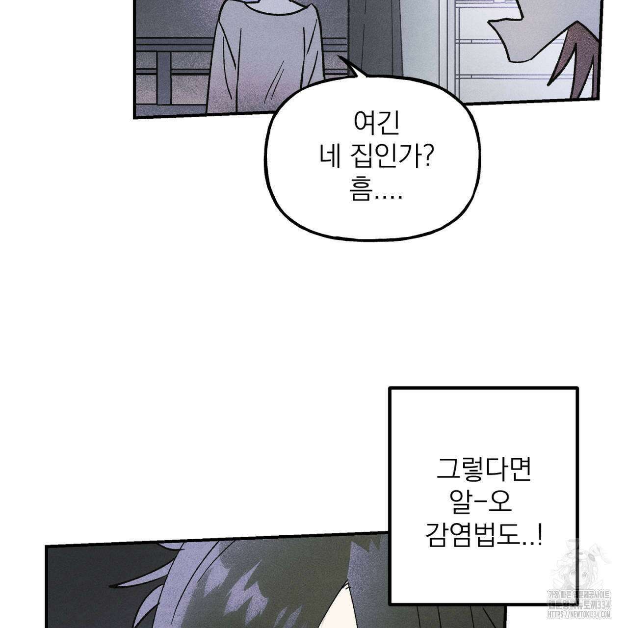 100일 뒤 강공이 되는 남자 36화 85