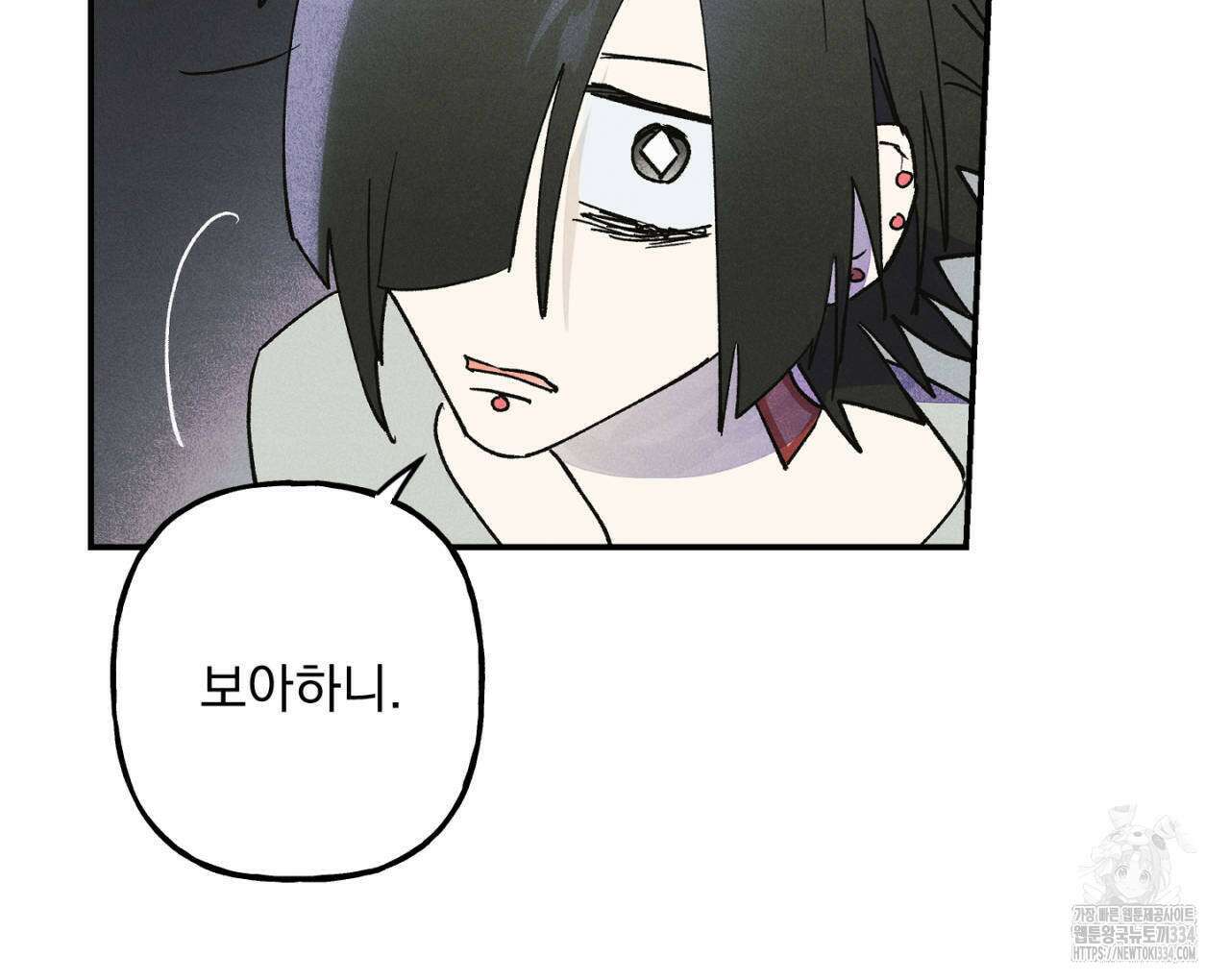 100일 뒤 강공이 되는 남자 36화 86