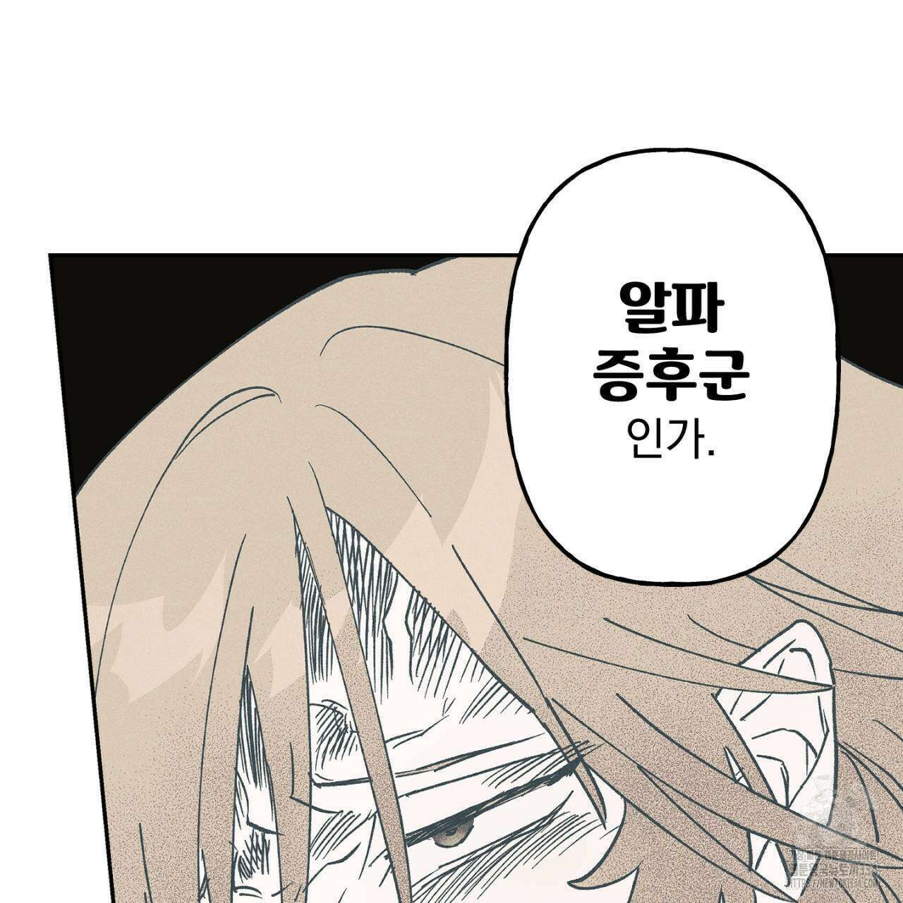 100일 뒤 강공이 되는 남자 36화 87