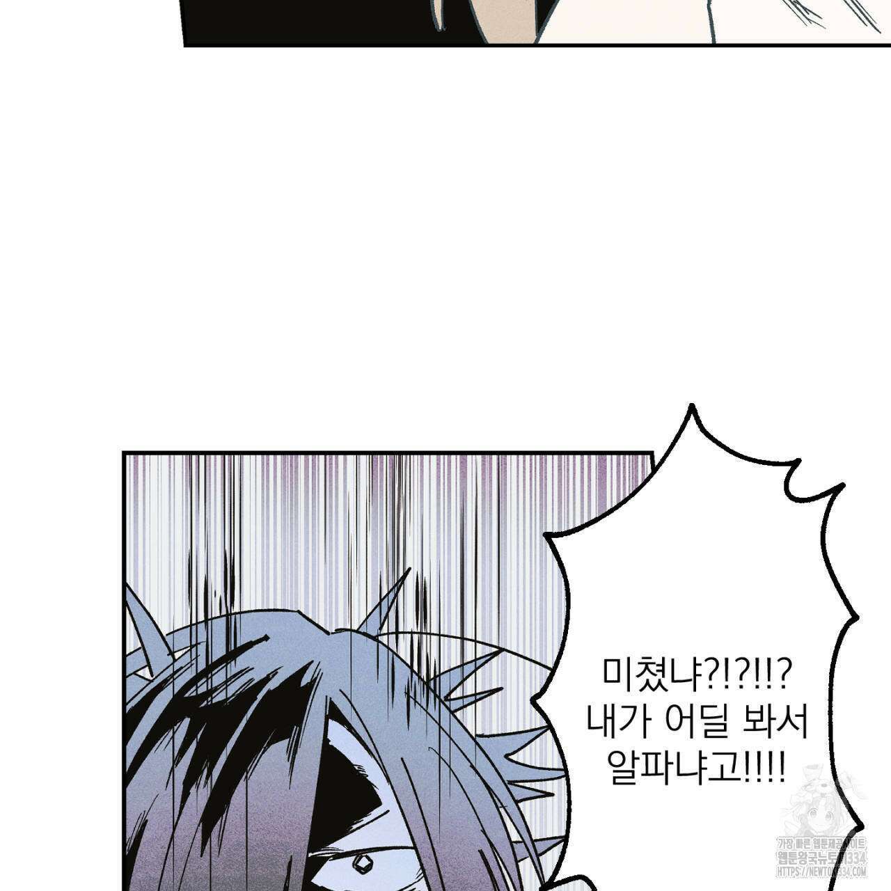 100일 뒤 강공이 되는 남자 36화 89