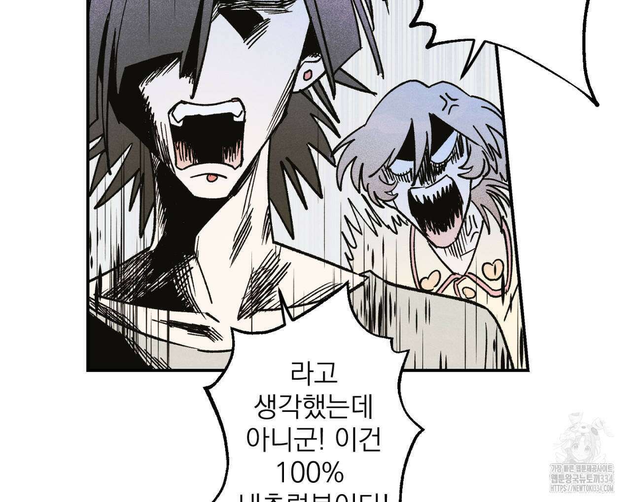 100일 뒤 강공이 되는 남자 36화 90