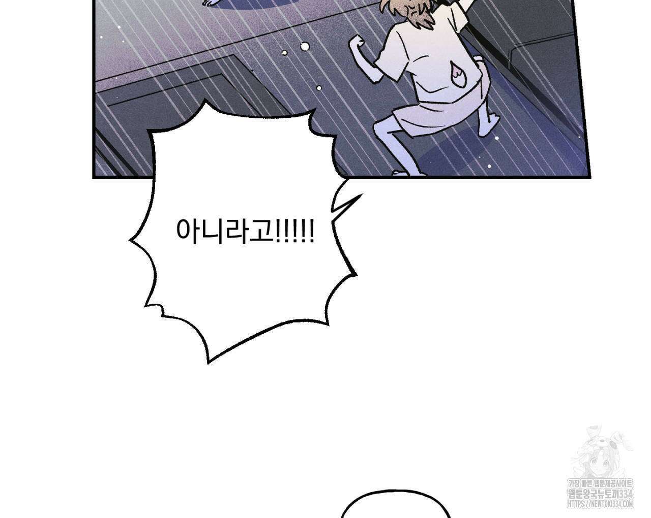 100일 뒤 강공이 되는 남자 36화 92