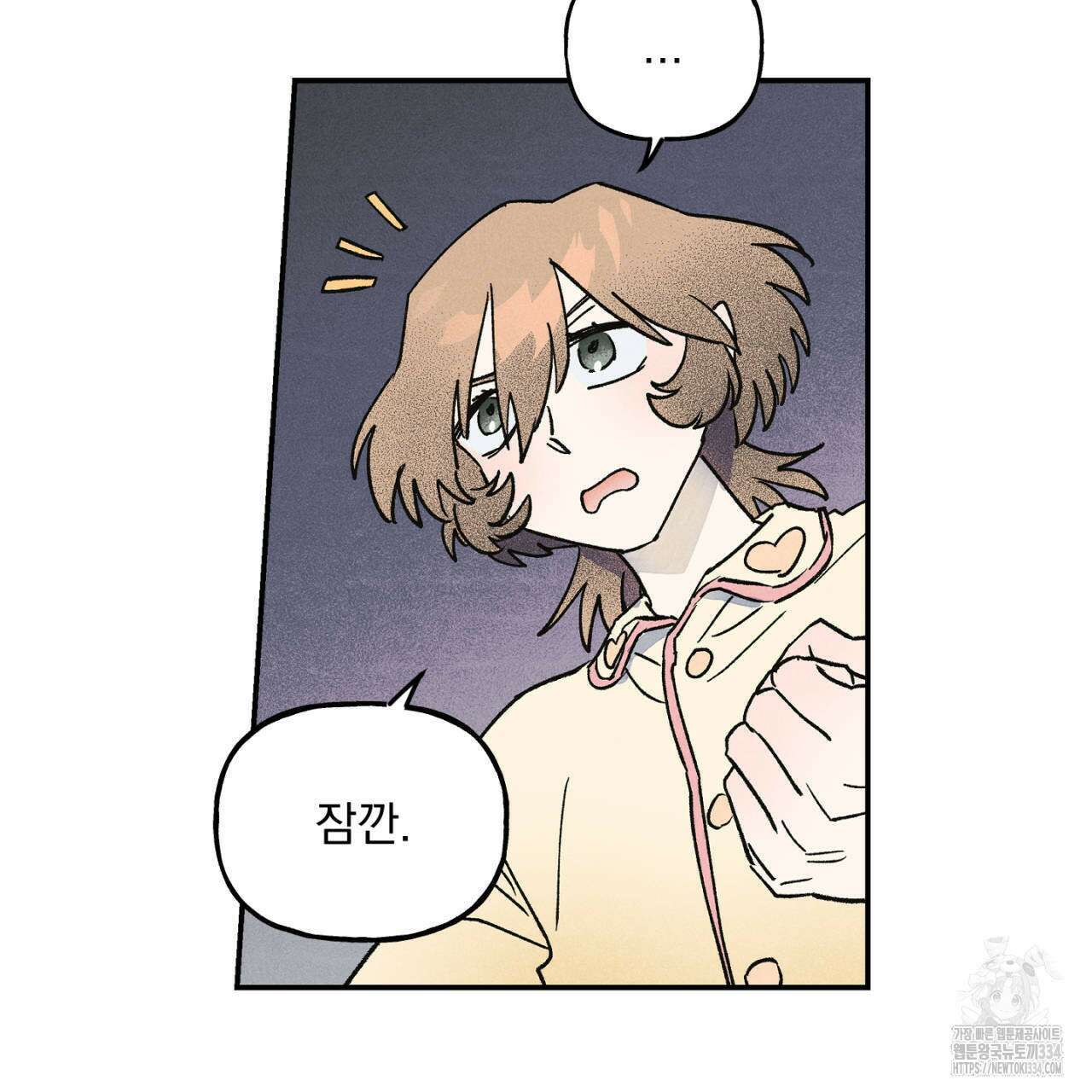 100일 뒤 강공이 되는 남자 36화 93