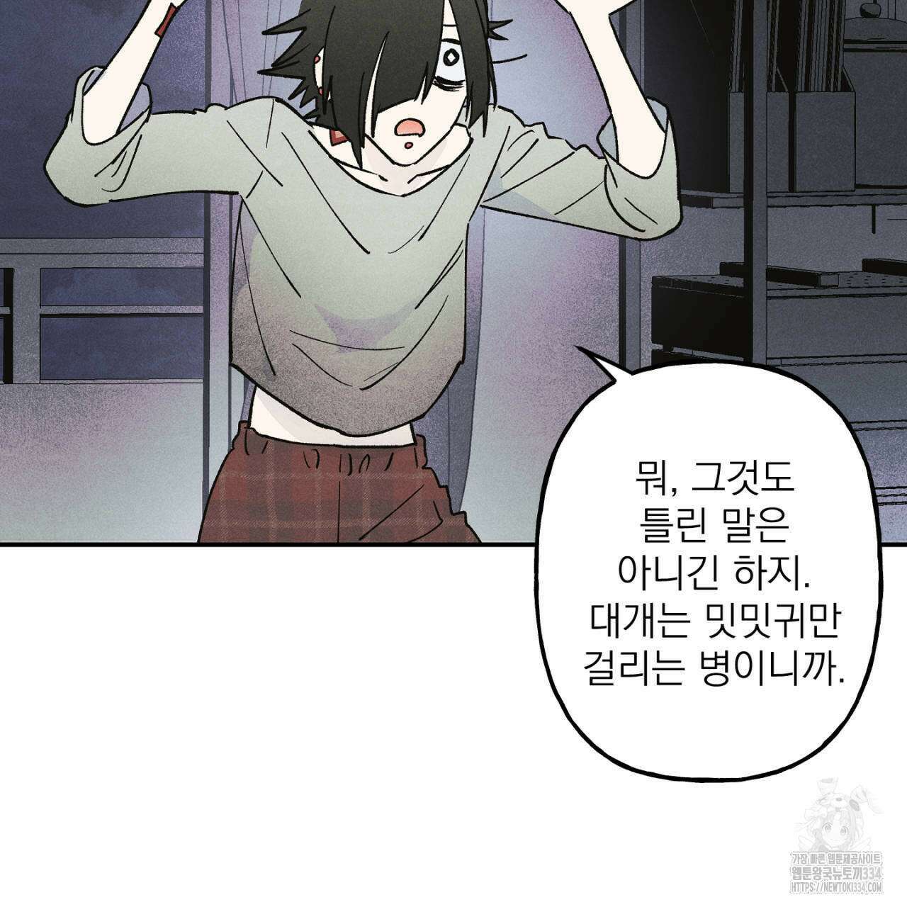 100일 뒤 강공이 되는 남자 36화 95